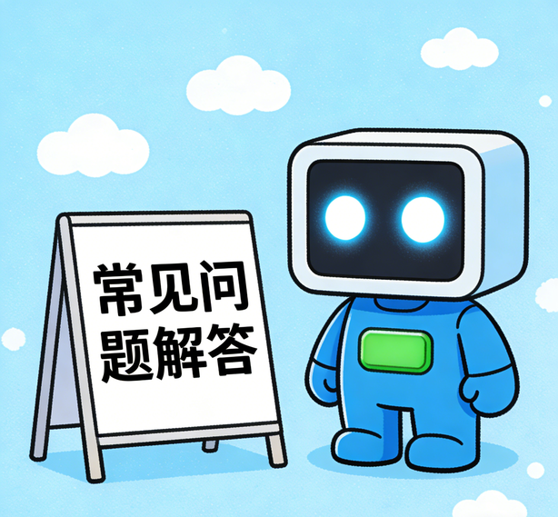 大连安信11常见问题